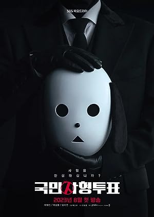 مسلسل التصويت القاتل The Killing Vote الحلقة 7 مترجمة