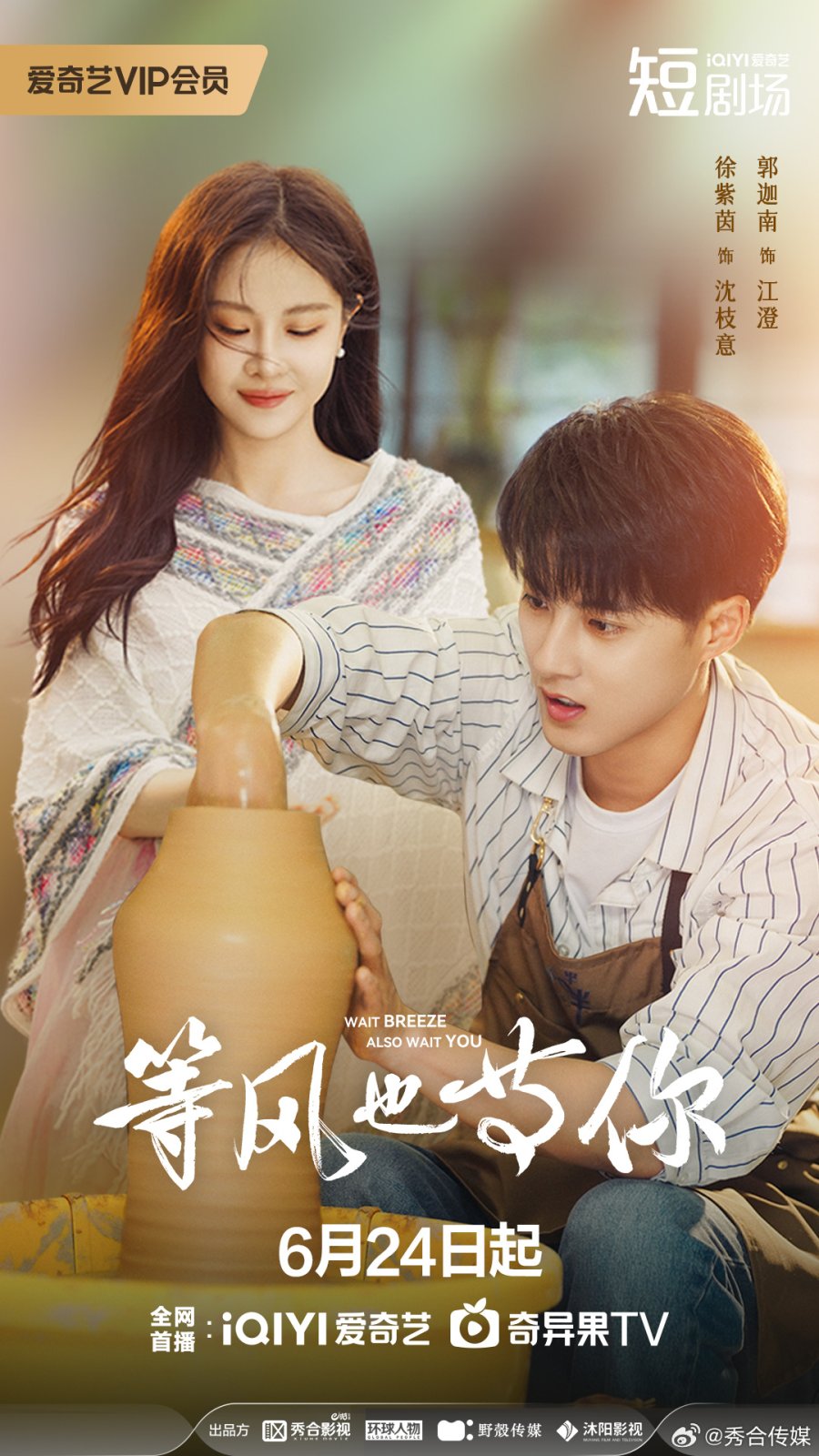 مسلسل في انتظاركم Waiting for You الحلقة 19 مترجمة