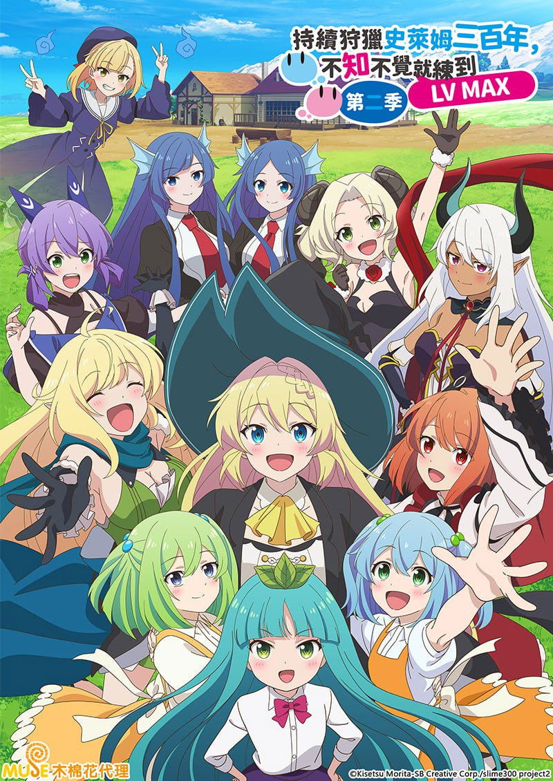 انمي Slime Taoshite 300-nen Shiranai Uchi ni Level Max ni Nattemashita الحلقة 1 مترجمة