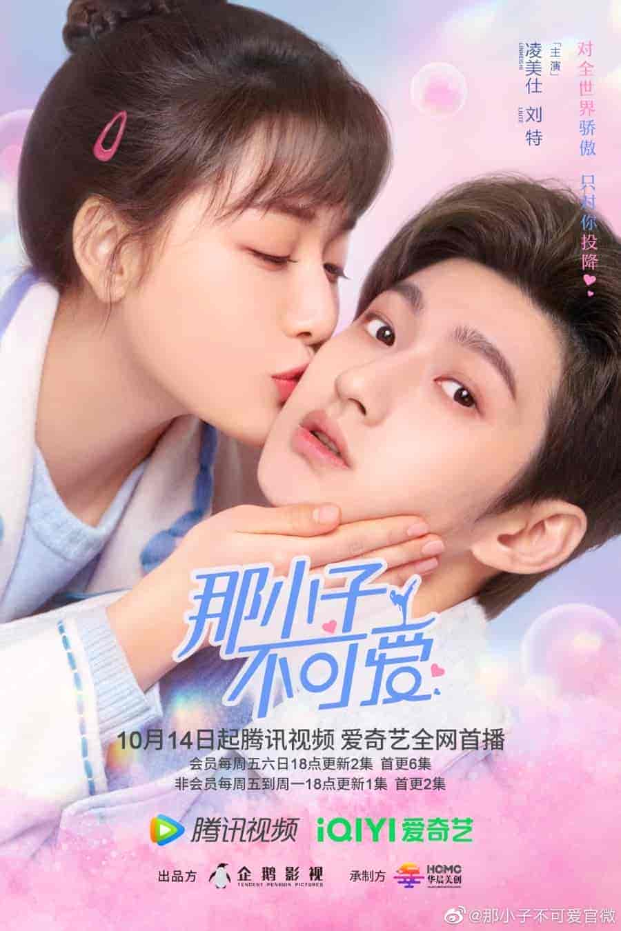 مسلسل حارسة شخصية لطيفة Cute Bodyguard الحلقة 1 مترجمة