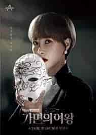 مسلسل ملكة الاقنعة Queen Of Masks الحلقة 9 مترجمة