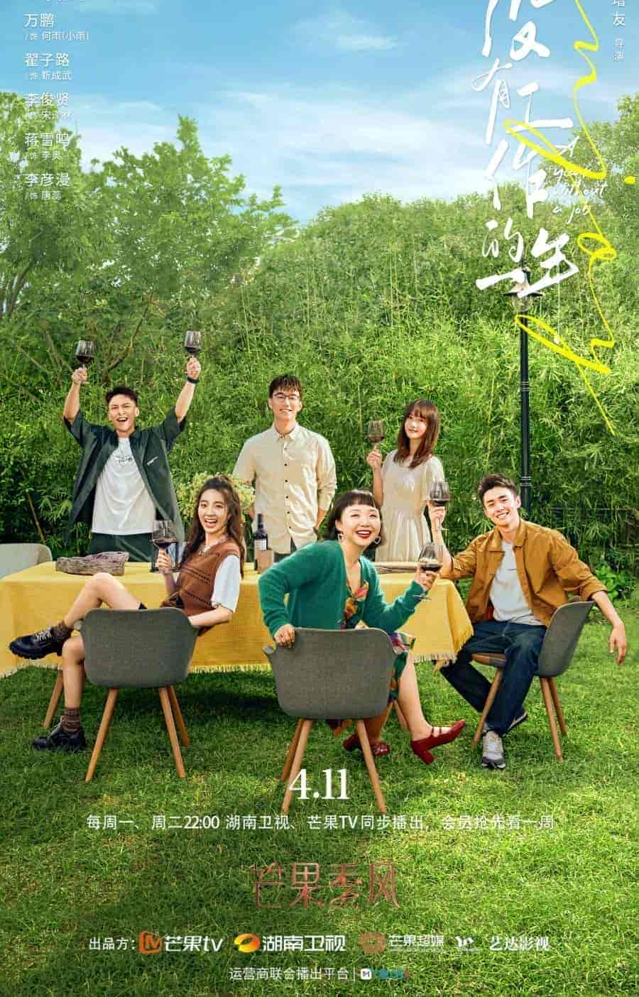 مسلسل عام بلا عمل A Year Without a Job الحلقة 14 مترجمة