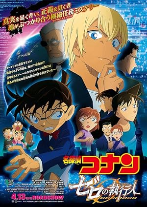 فيلم Detective Conan 22 Zero the Enforcer مترجم