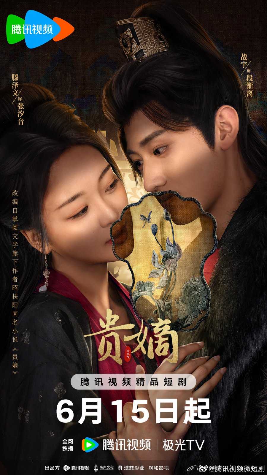 مسلسل عودة السيدة الساقطة The Fallen Lady Returns الحلقة 7 مترجمة