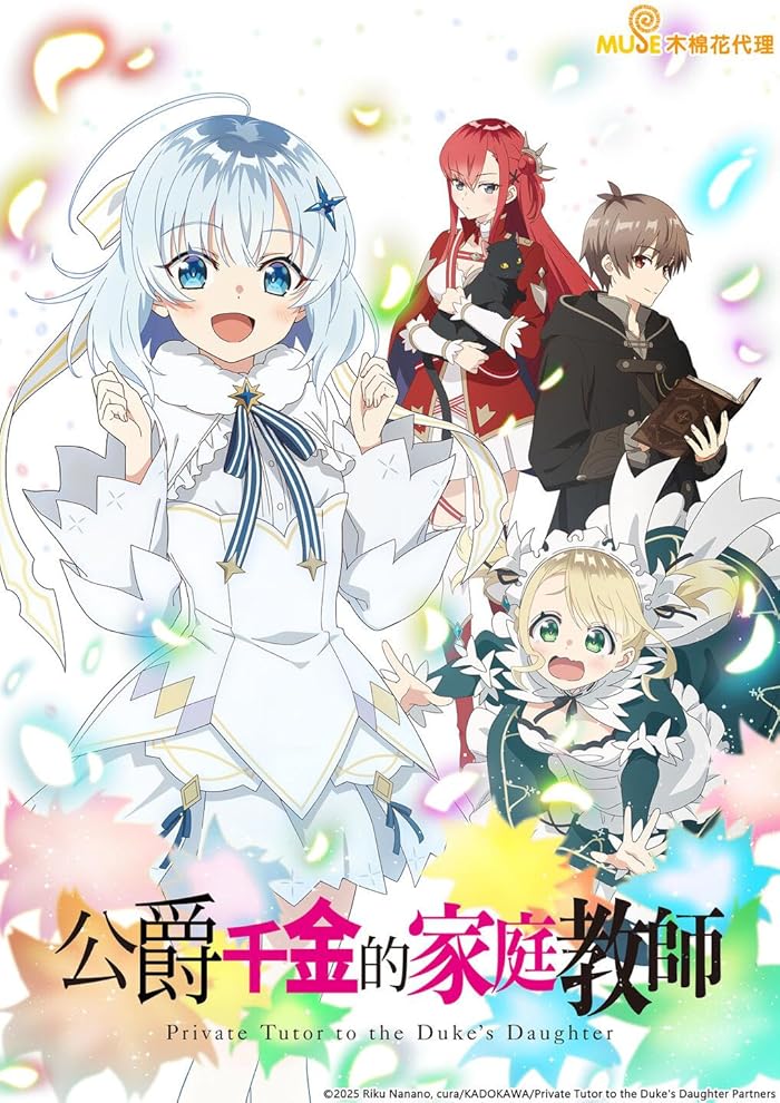 انمي Koujo Denka no Kateikyoushi الحلقة 10 مترجمة