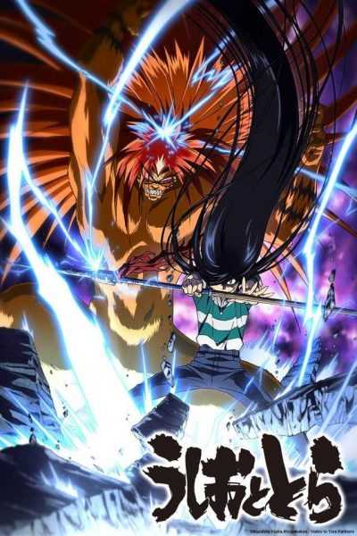 انمي Ushio & Tora الموسم الثاني الحلقة 11 مترجمة