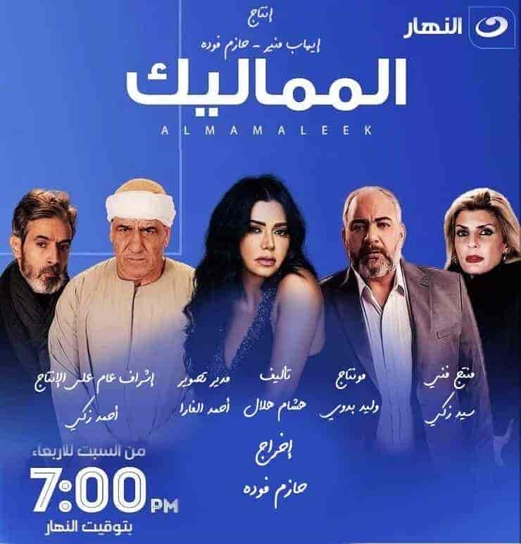 مسلسل المماليك الحلقة 4 الرابعة