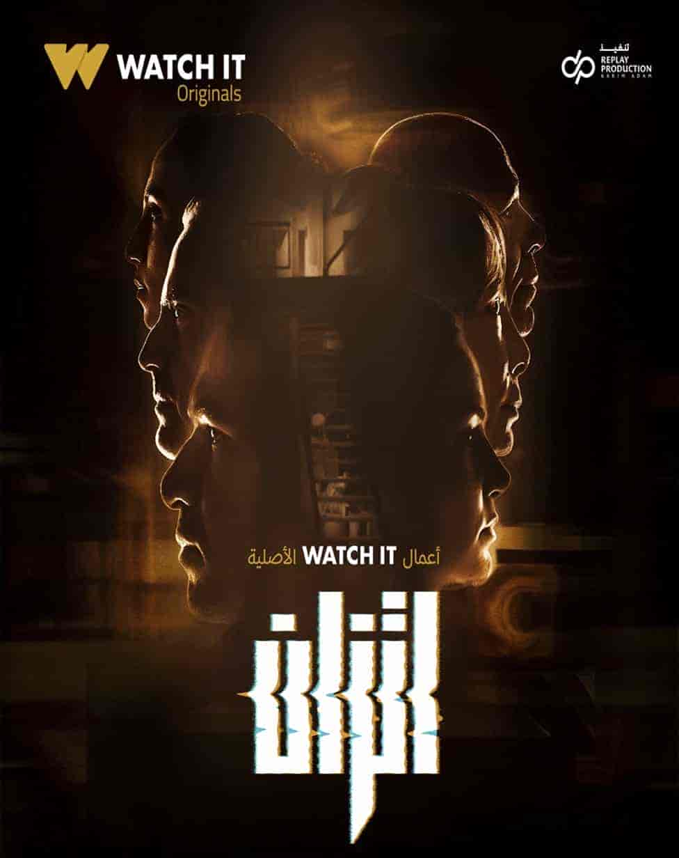 مسلسل اتزان الحلقة 8 الثامنة