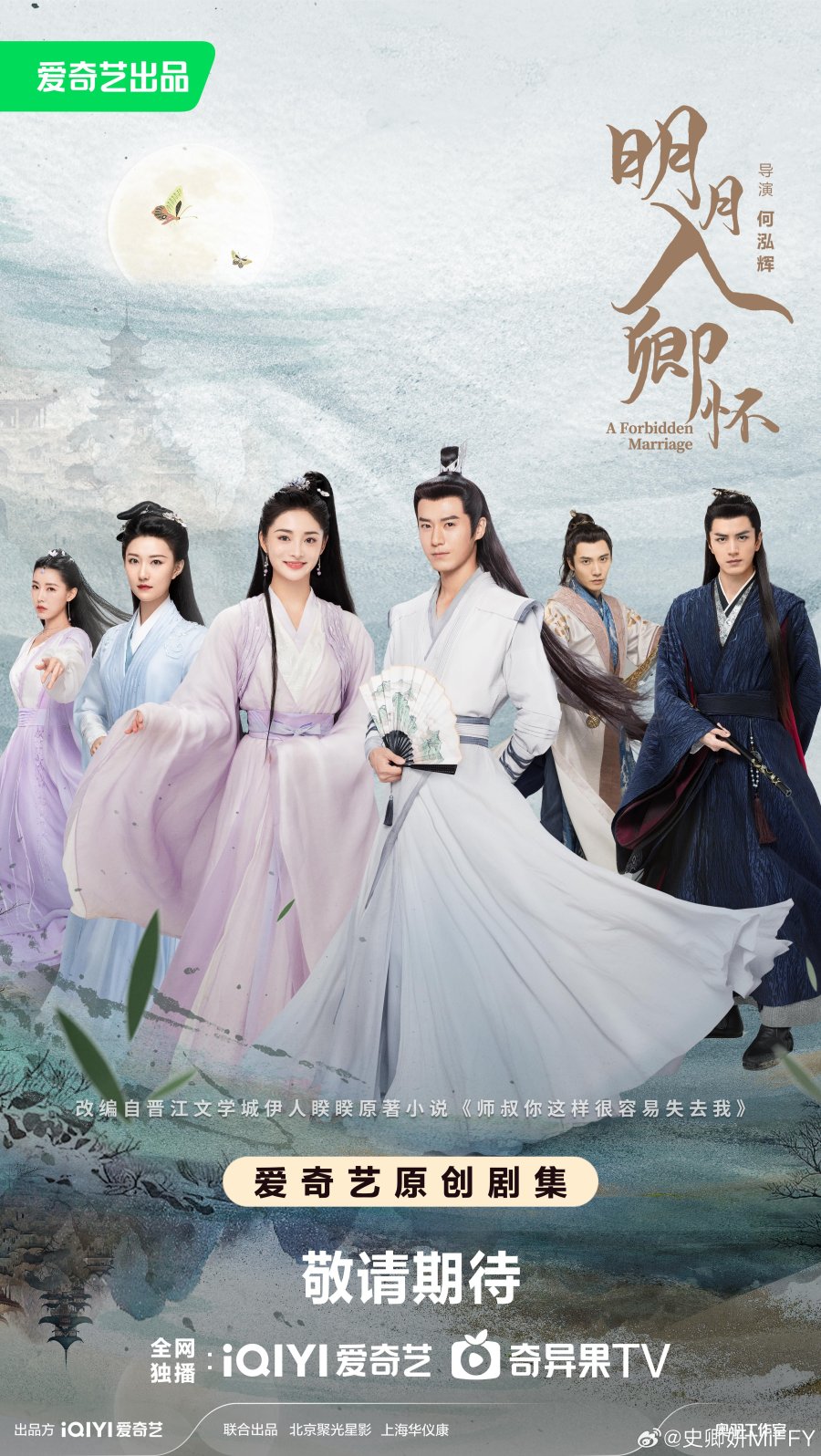 مسلسل زواج محرم A Forbidden Marriage الحلقة 4 مترجمة