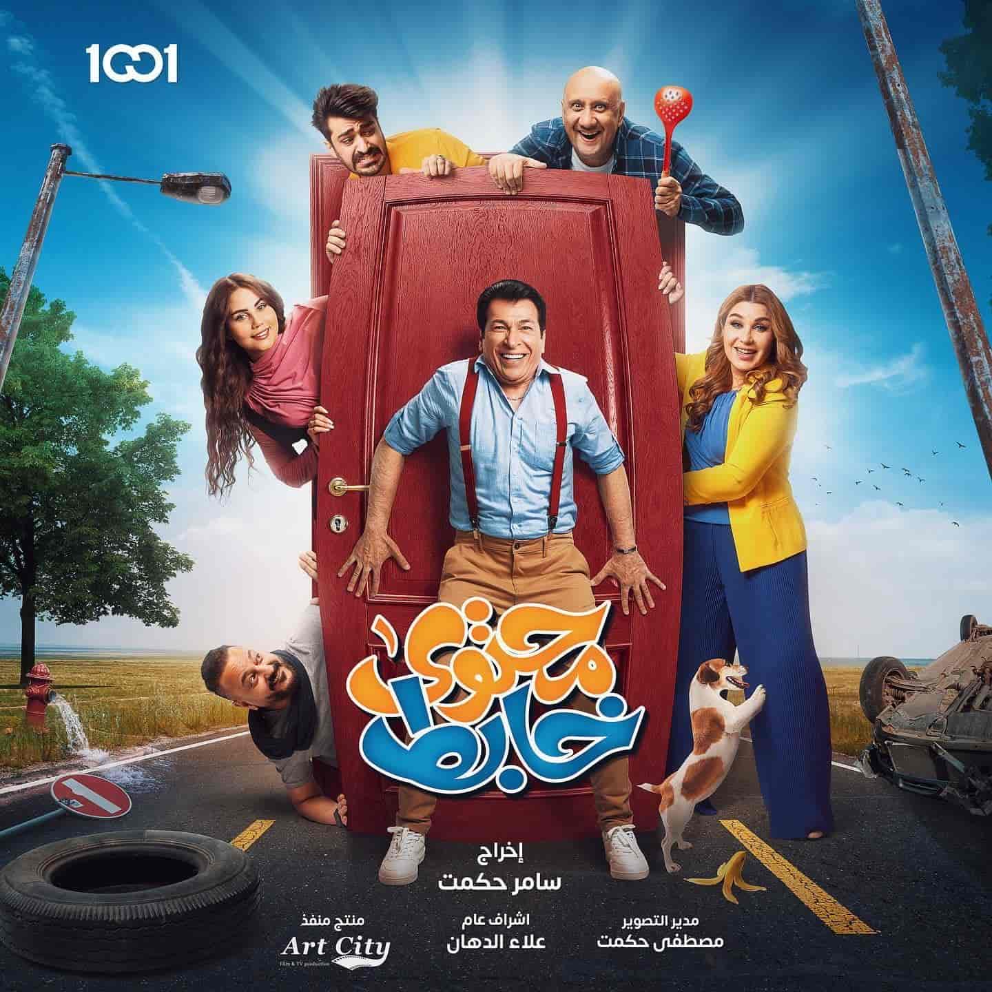 مسلسل محتوى خابط الحلقة 14