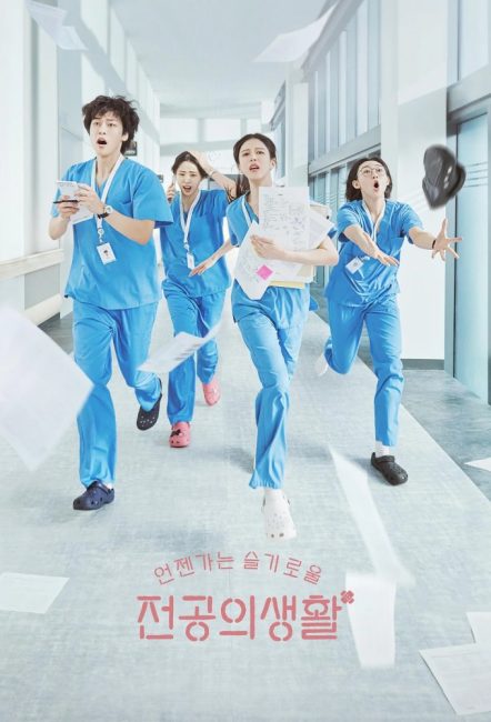 مسلسل كتاب قواعد الطبيب المقيم Resident Playbook الحلقة 2 مترجمة