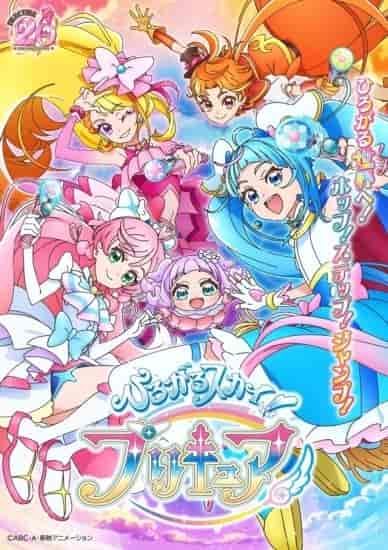 انمي Hirogaru Sky! Precure الحلقة 1 الاولي مترجمة
