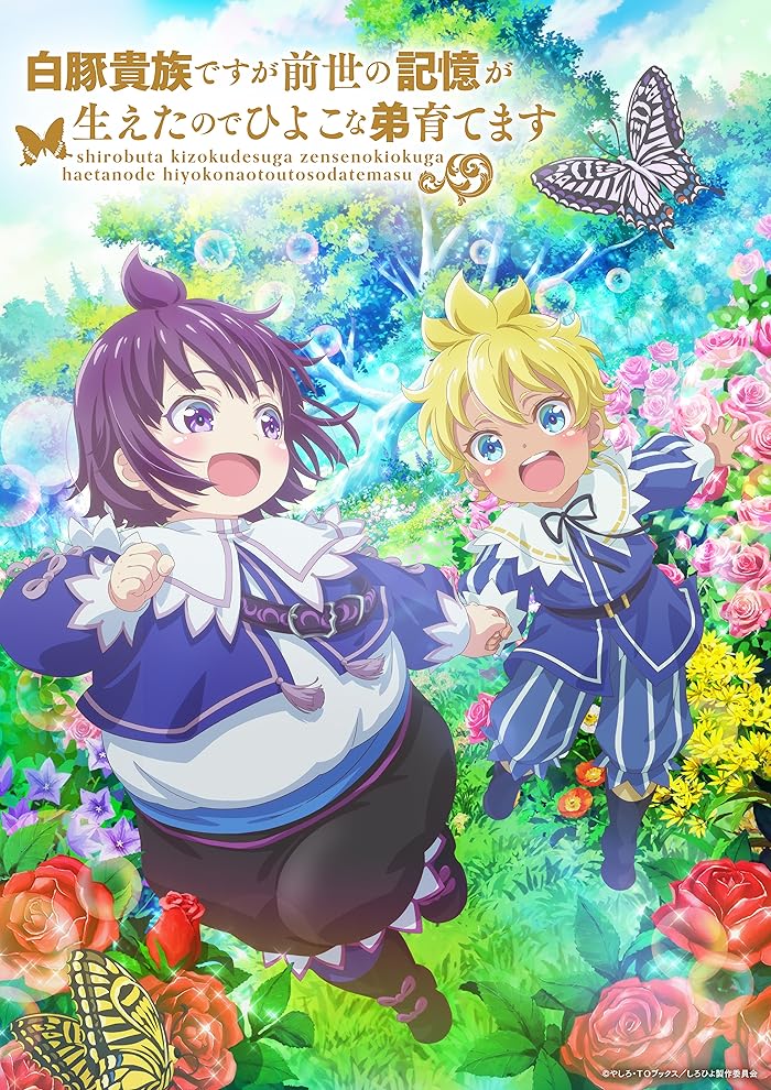 Shirobuta Kizoku desu ga Zense no Kioku ga Haeta node Hiyoko na Otouto Sodatemasu الحلقة 10 مترجمة