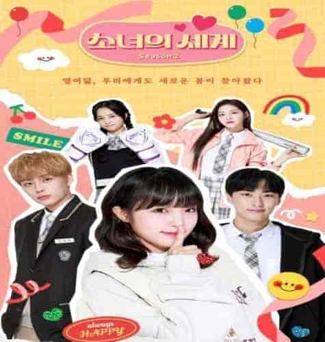 مسلسل The World of My 17 الموسم الثاني الحلقة 10 مترجمة