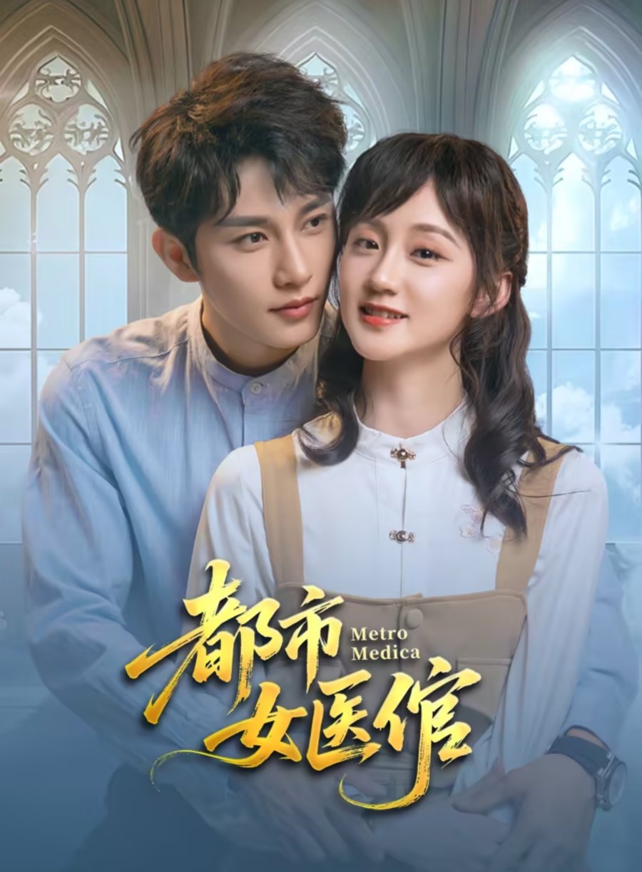 مسلسل مترو الانفاق الطبي Metro Medica الحلقة 19 مترجمة