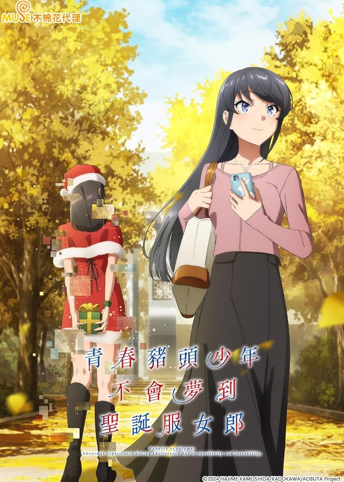 انمي Seishun Buta Yarou wa Santa Claus no Yume wo Minai الحلقة 11 مترجمة