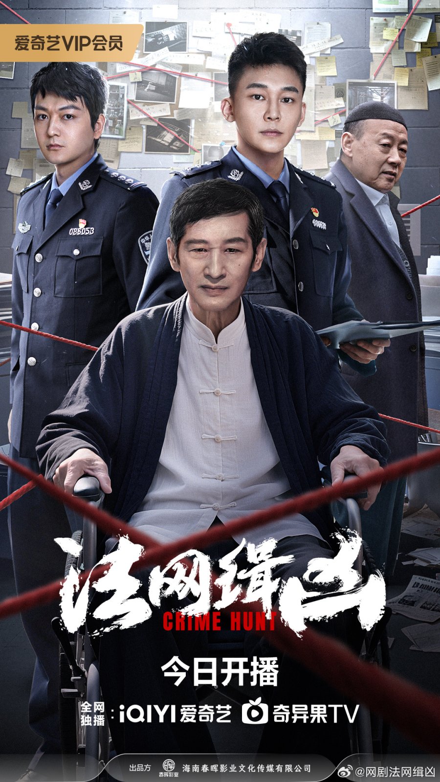 مسلسل مطاردة الجريمة Crime Hunt الحلقة 26 والاخيرة مترجمة