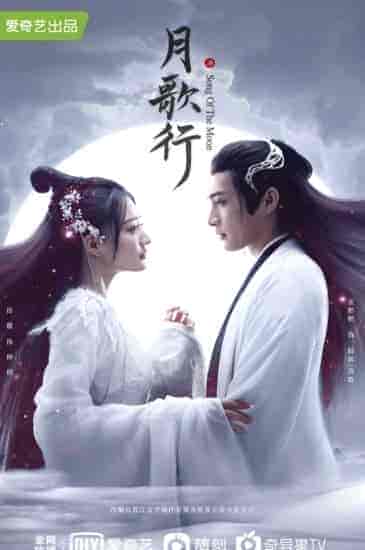 مسلسل اغنية القمر Song of the Moon الحلقة 26 مترجمة