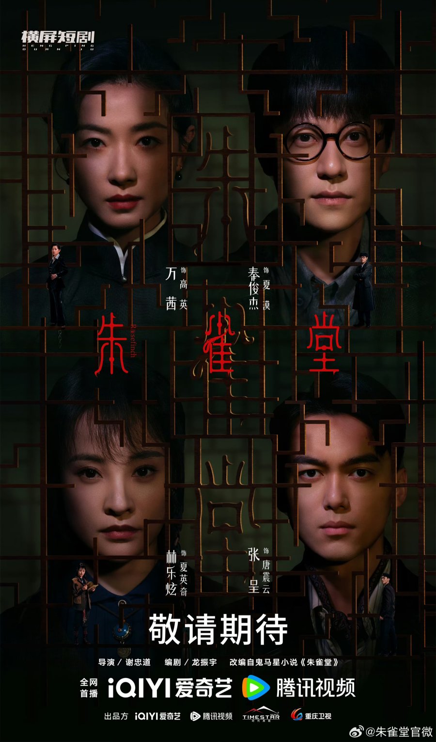 مسلسل روز فينش Rose Finch الحلقة 27 مترجمة