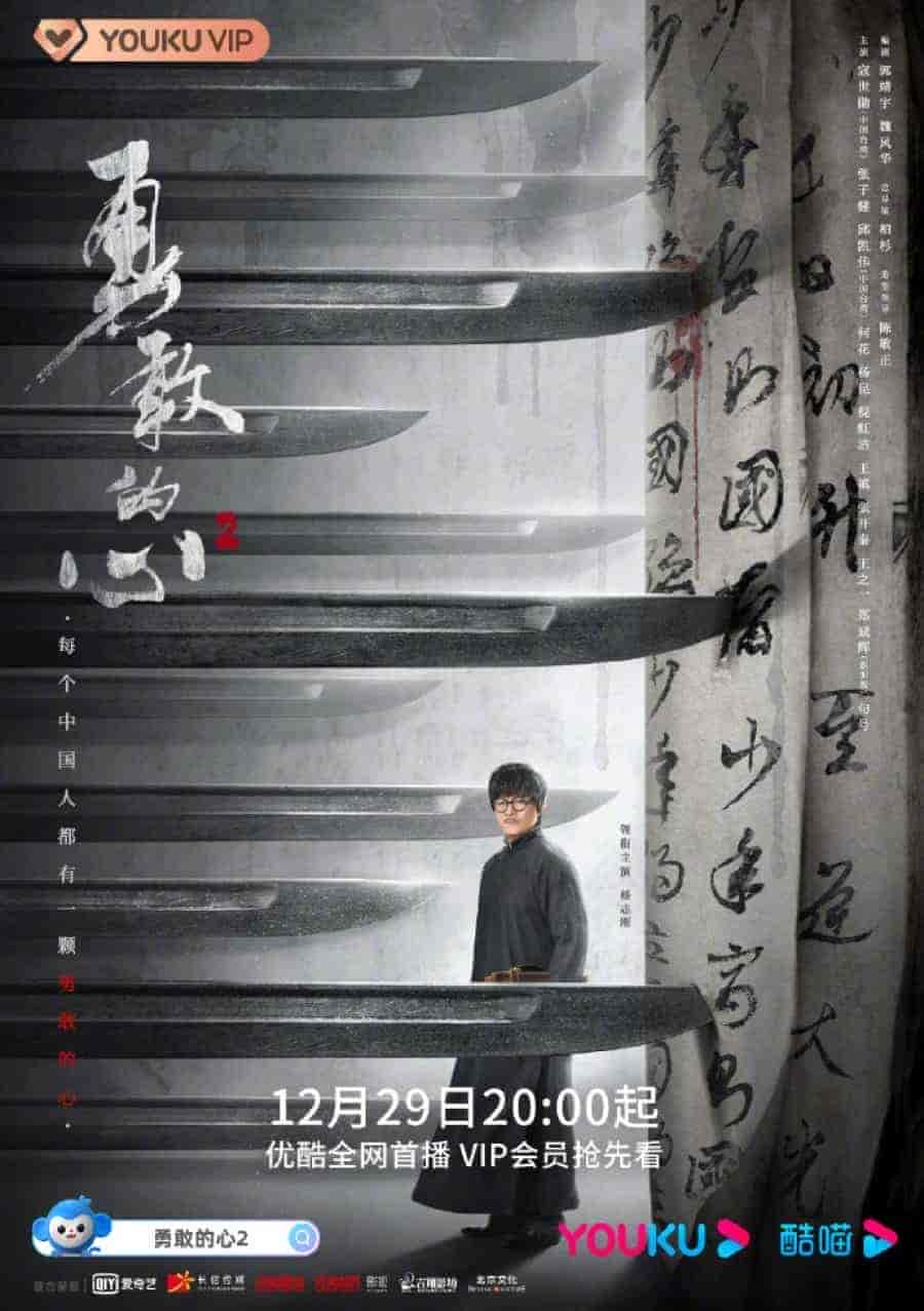 مسلسل القلب الشجاع Brave Heart الموسم الثاني الحلقة 8 مترجمة