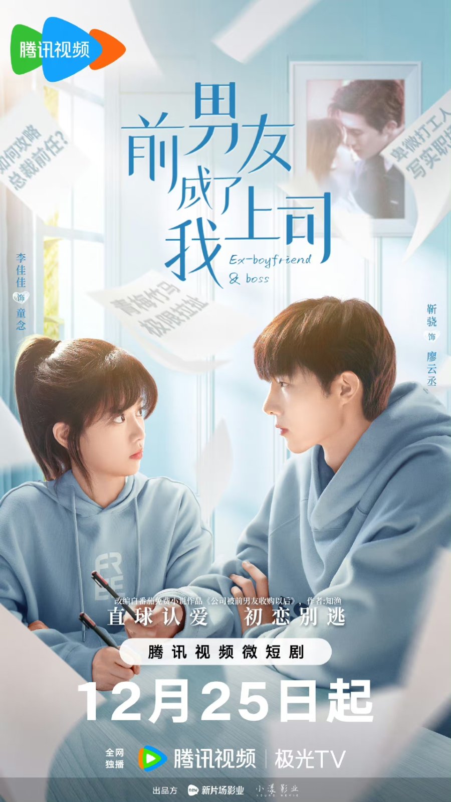 مسلسل رئيسي هو حبيبي السابق Ex-Boyfriend & Boss الحلقة 9 مترجمة