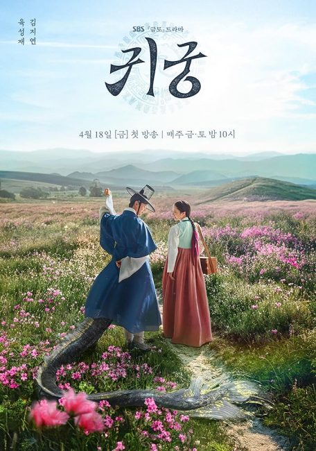 مسلسل القصر المسكون The Haunted Palace الحلقة 11 مترجمة