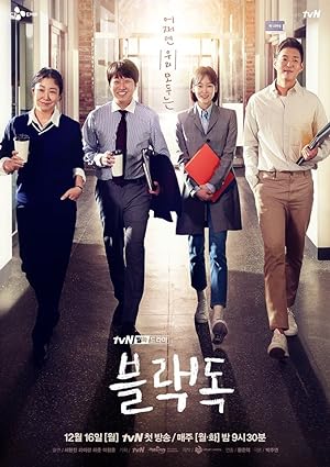 مسلسل كلب اسود Black Dog الحلقة 5 مترجمة