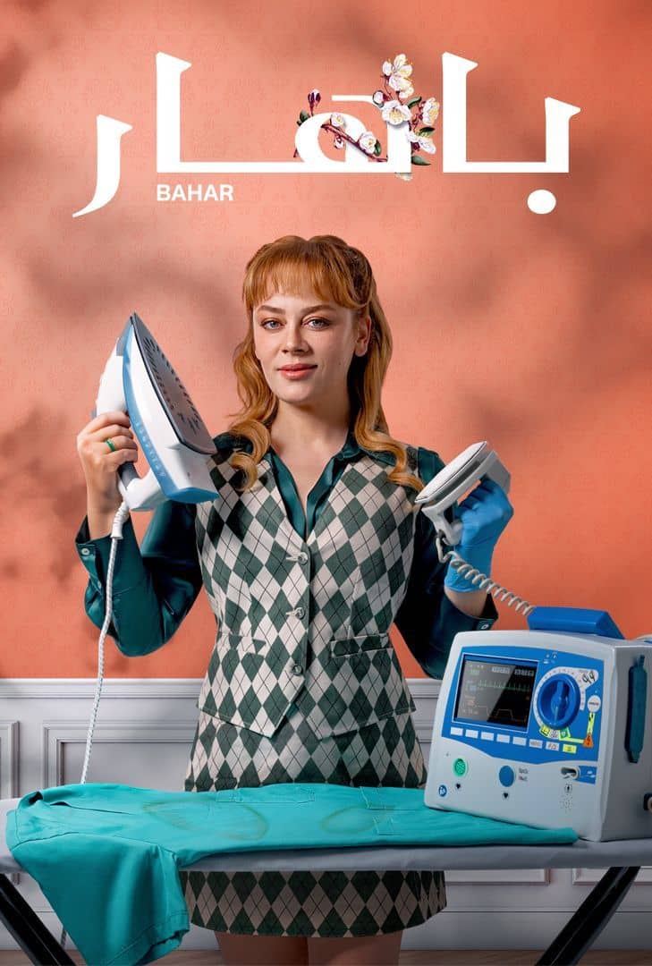 مسلسل بهار الموسم الثالث الحلقة 1 مترجمة