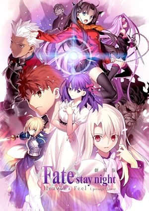 فيلم Fate stay night Movie Heavens Feel مترجم