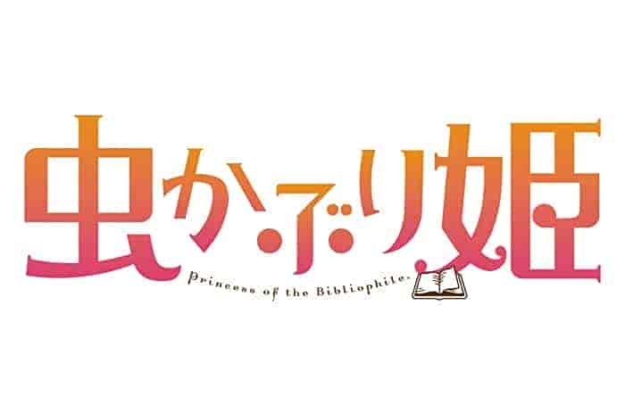 انمي Mushikaburi-hime الحلقة 9 التاسعة مترجمة