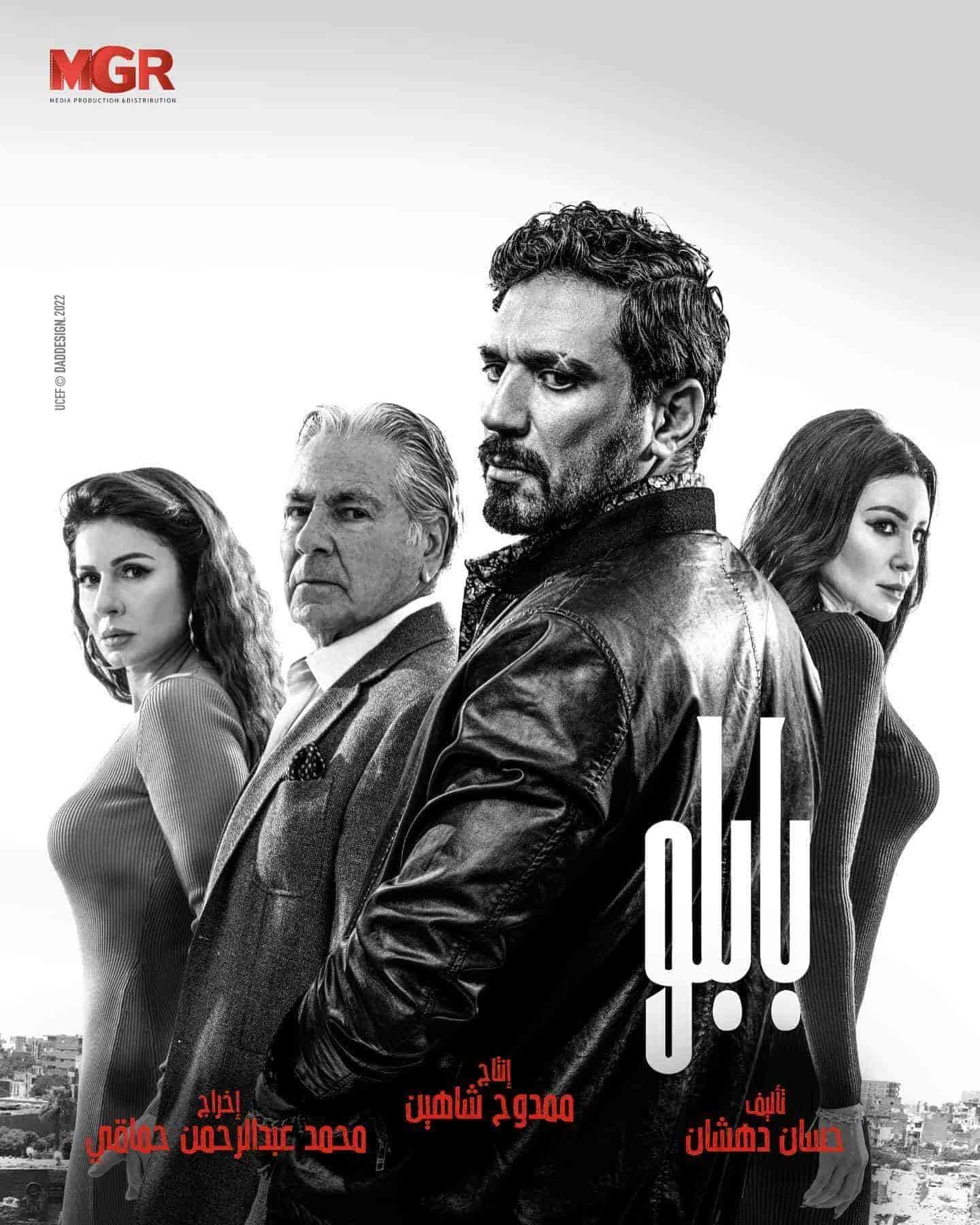 مسلسل بابلو الحلقة 1 الاولي