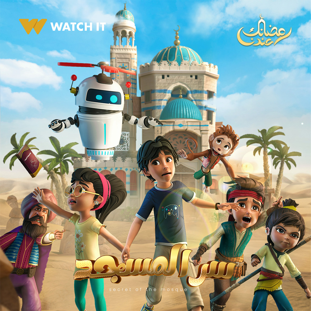 مسلسل كرتون سر المسجد الحلقة 16 السادسة عشر