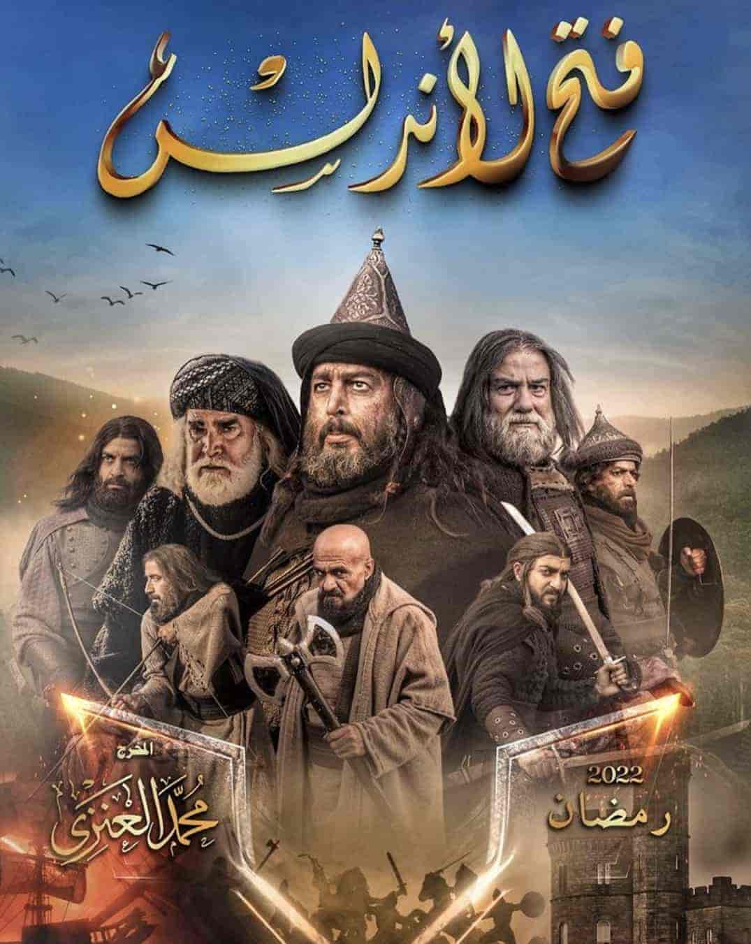 مسلسل فتح الاندلس الحلقة 29 التاسعة والعشرون