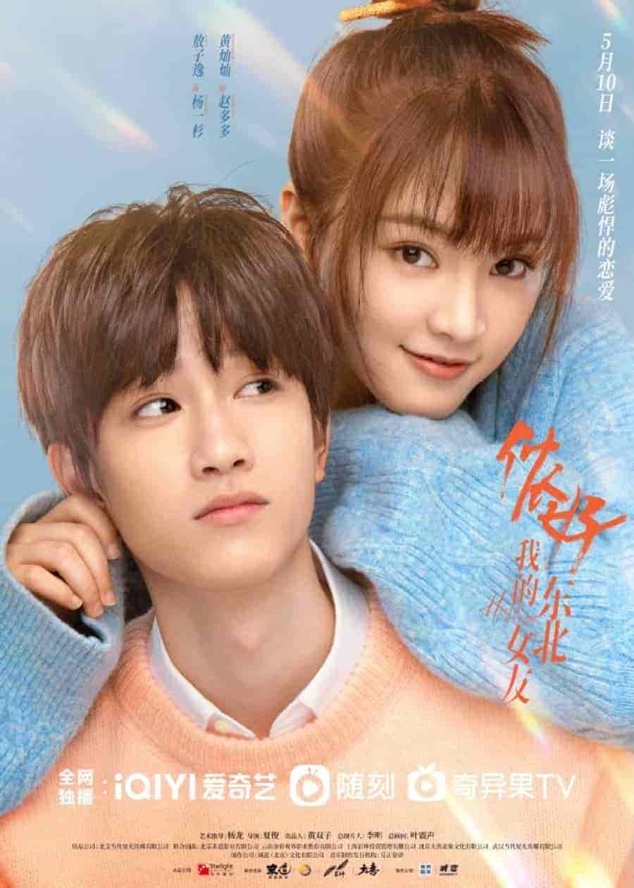 مسلسل مرحبا يا فتاة Hello My Girl الحلقة 21 مترجمة