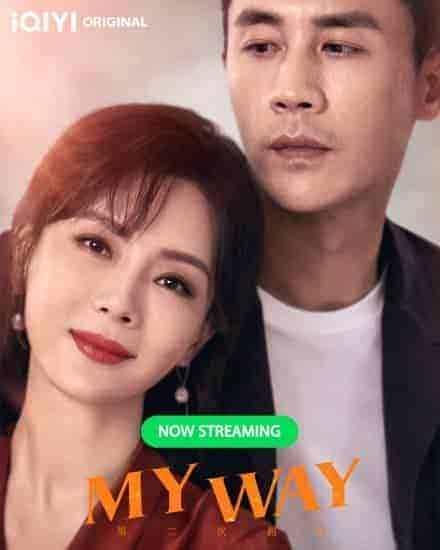مسلسل طريقي My Way الحلقة 7 مترجمة