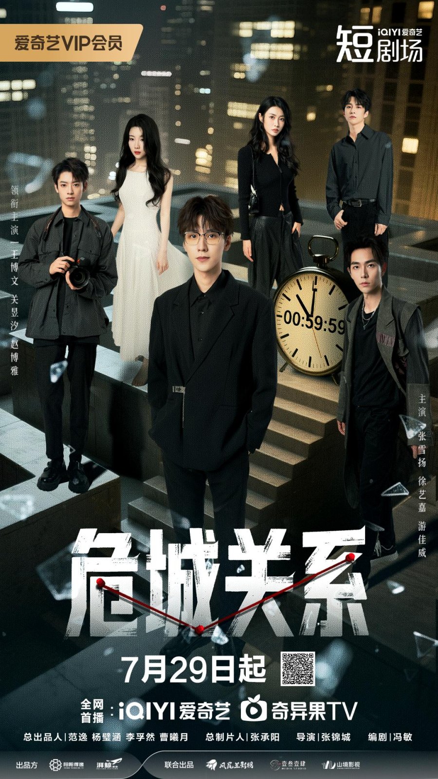 مسلسل علاقة خطيرة Dangerous Relationship الحلقة 8 مترجمة