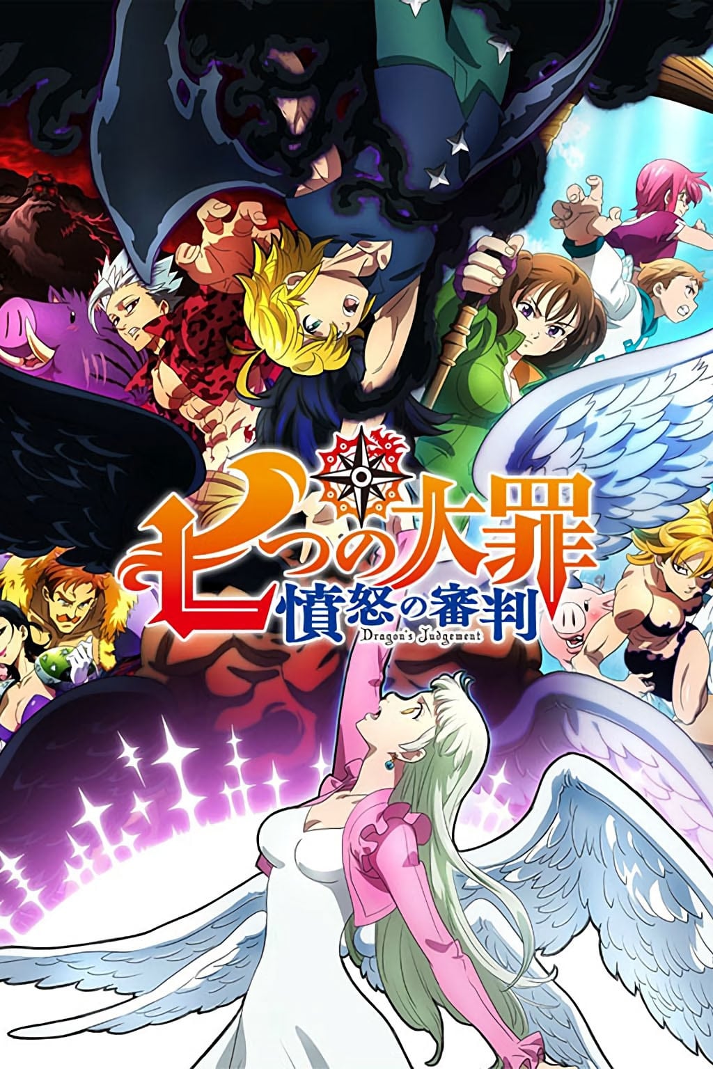 انمي Nanatsu no Taizai الموسم الرابع الحلقة 6 مترجمة