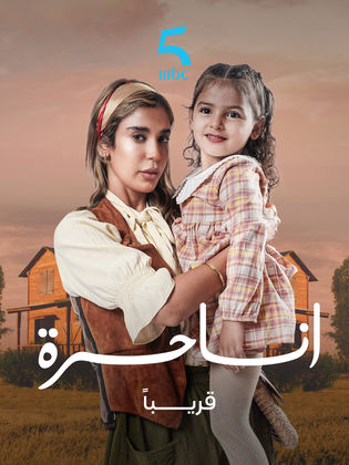 مسلسل انا حرة الحلقة 6 السابعة