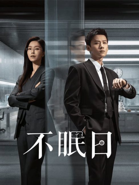 مسلسل موبيوس Mobius الحلقة 9 مترجمة