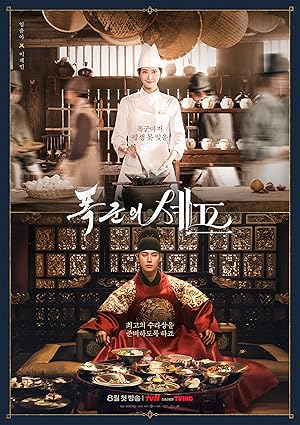 مسلسل هنيئا مريئا، جلالتك Bon Appetit, Your Majesty الحلقة 11 مترجمة