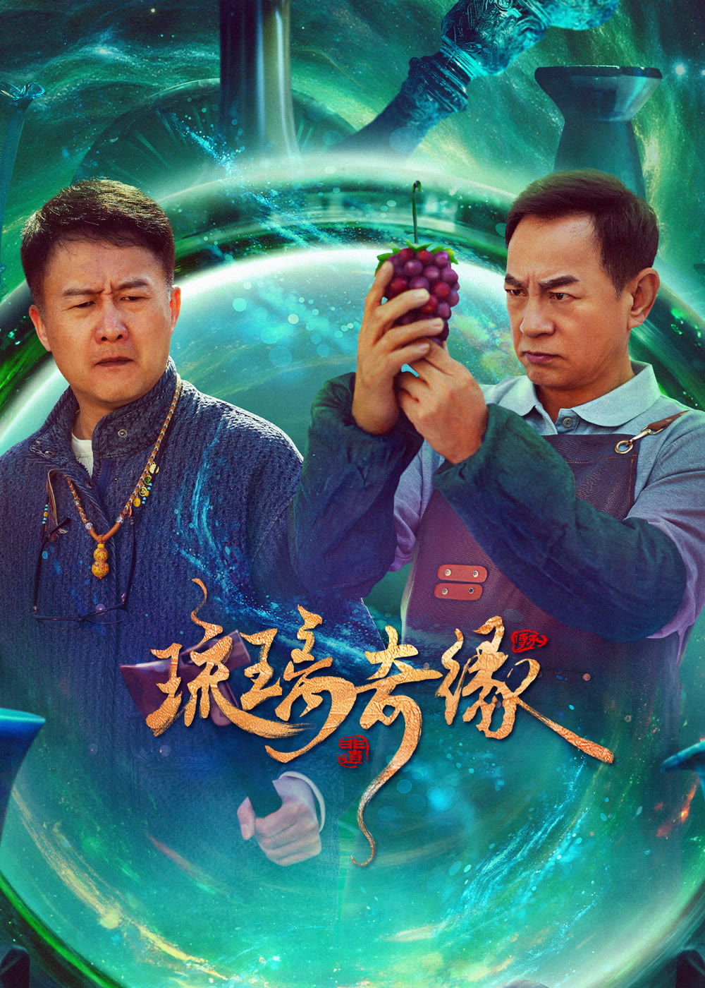 مسلسل اسطورة التزجيج Legend of Glaze الحلقة 6 مترجمة