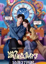 مسلسل كادنا ان ننفصل Oops Almost Broke Up الحلقة 7 مترجمة