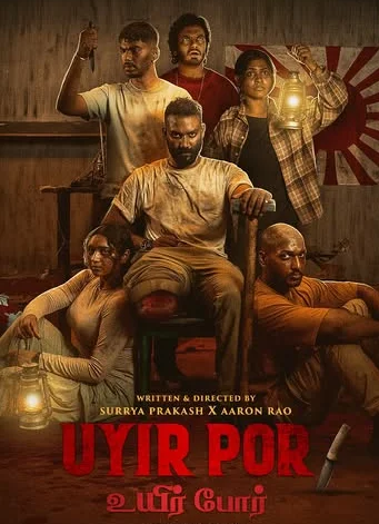 فيلم Uyirpor 2025 مترجم كامل
