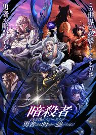 Ansatsusha de Aru Ore no Status ga Yuusha yori mo Akiraka ni Tsuyoi no da ga الحلقة 2 مترجمة