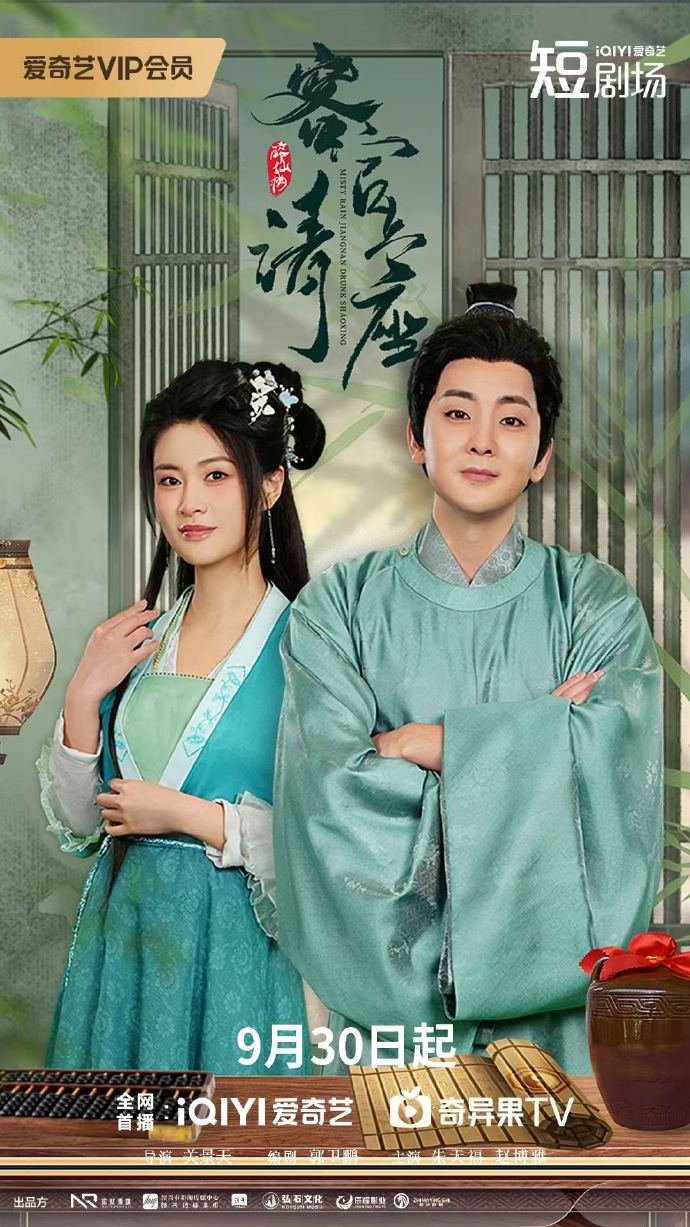 مسلسل Misty Rain Jiangnan Drunk Shaoxing الحلقة 3 مترجمة