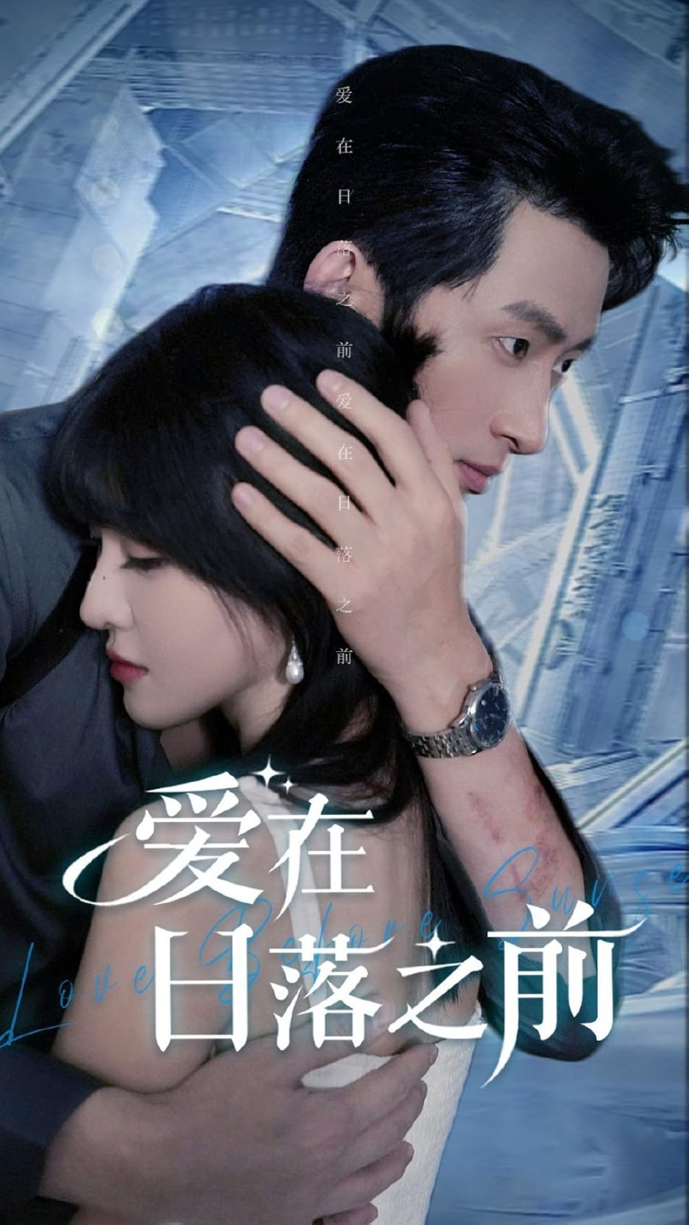 مسلسل الحب قبل غروب الشمس Love Before Sunset الحلقة 12 مترجمة