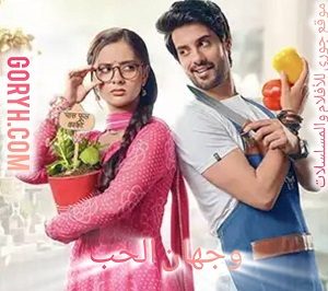 مسلسل وجهان للحب الموسم الاول الحلقة 83 مترجمة