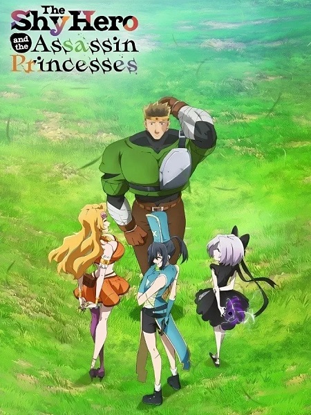 انمي Kizetsu Yuusha to Ansatsu Hime الحلقة 12 والاخيرة مترجمة