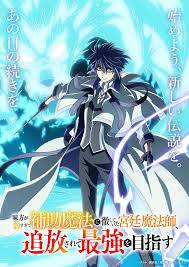 انمي Mikata ga Yowasugite Hojo Mahou الموسم الاول الحلقة 4 مترجمة