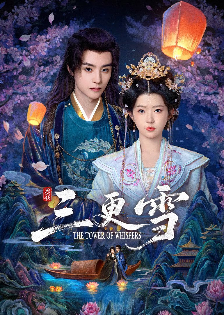 مسلسل برج الهمسات The Tower of Whispers الحلقة 15 مترجمة